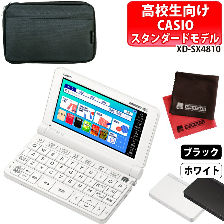 【楽天市場】(ケース付き) カシオ 電子辞書 XD-SX4910 高校生向け