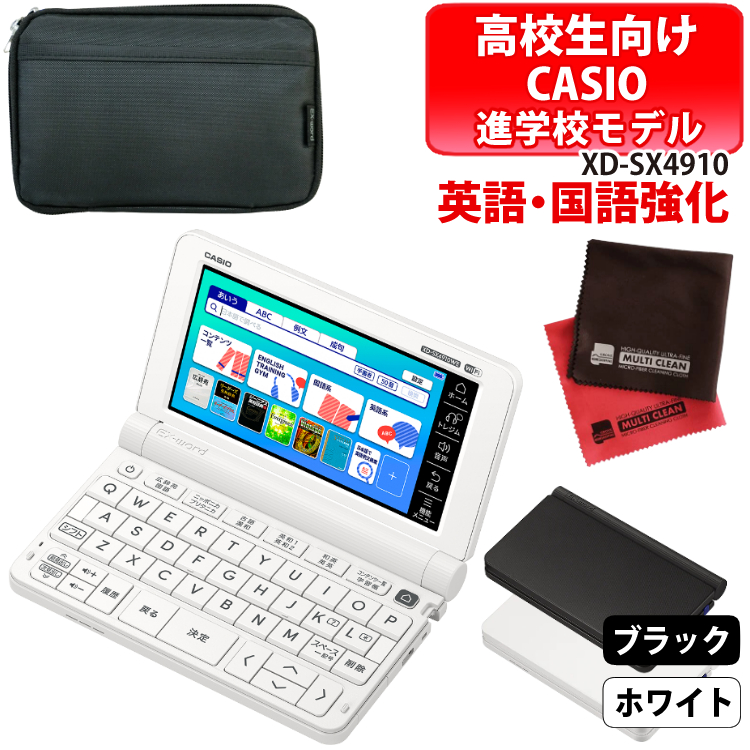 楽天市場】(ケース付き) カシオ 電子辞書 エクスワード