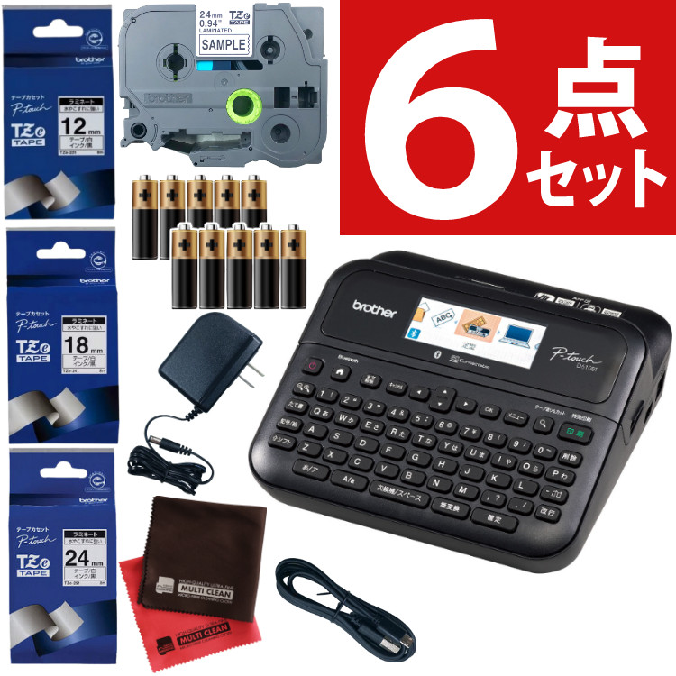 (レビューで北海道米プレゼント)【お得 テープ 3本付】ブラザー ラベルライター ピータッチ PT-D610BT 高性能 キーボード スマホ パソコン PC Pタッチ P-TOUCH brother ラベル シール インデックス