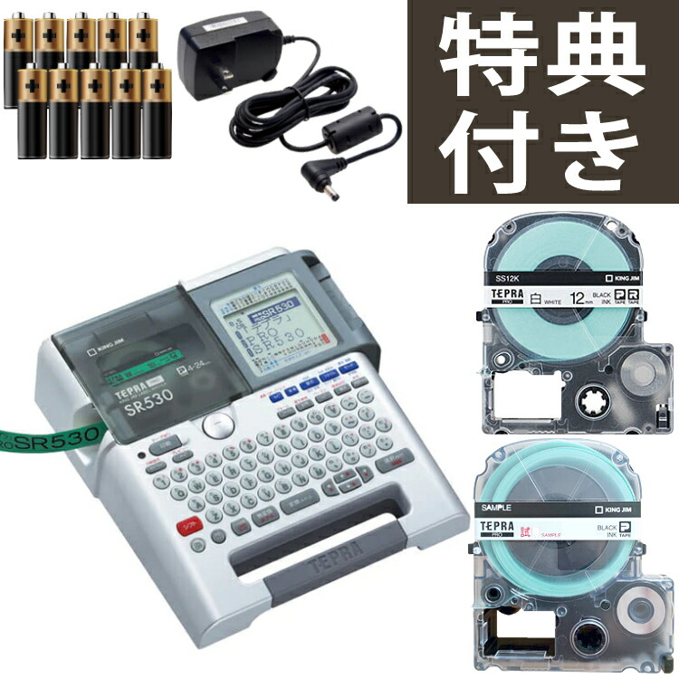 楽天市場】【テープ1本プレゼント】【スターターセット】テープ・電池