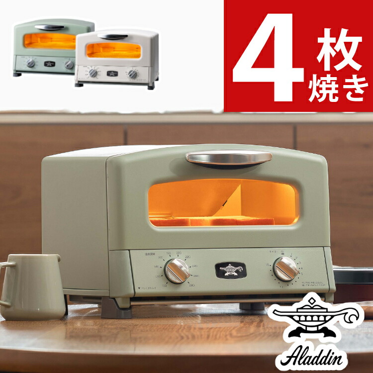 楽天市場】【あす楽対応/新品】2022年最新モデル アラジン