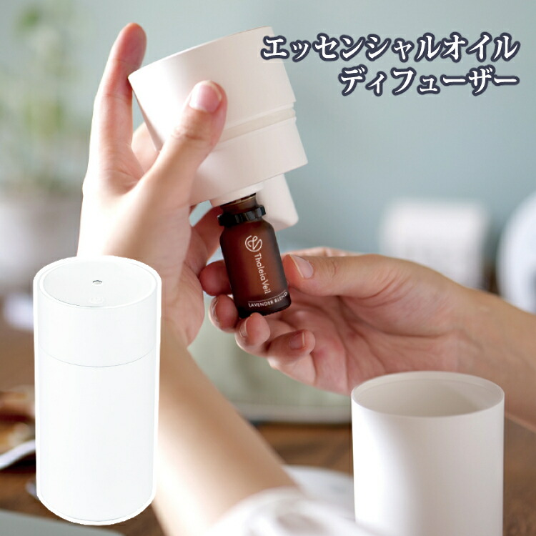 楽天市場】アロマディフューザーセット キシマ サリアベル