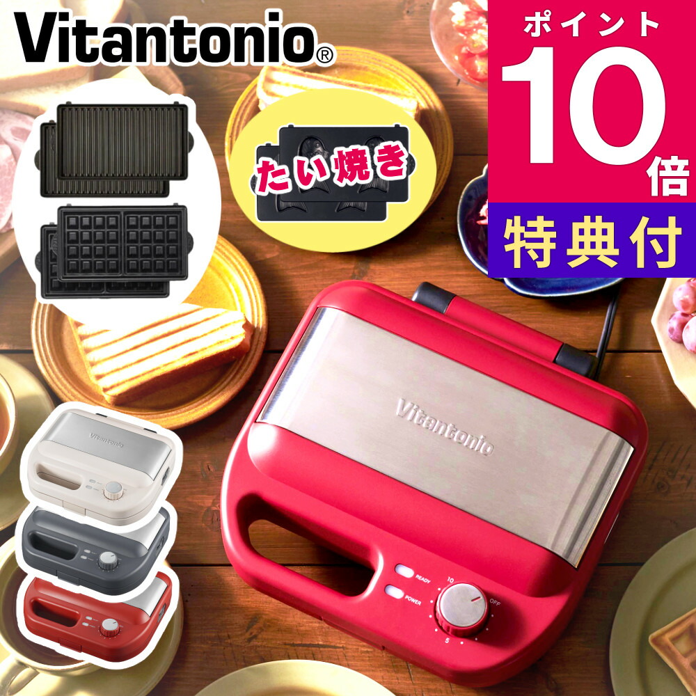 【未使用品】#560 ビタントニオ & クオカ VWH-4400-C 2025年最新】VWH-4400-C ビタントニオの人気アイテム - メルカリ