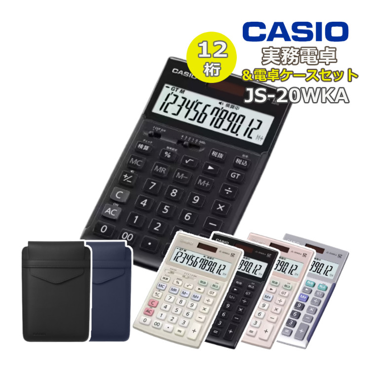 新品未使用　カシオ　12桁　本格実務電卓　ピンク　CASIOJS-20WK−PK