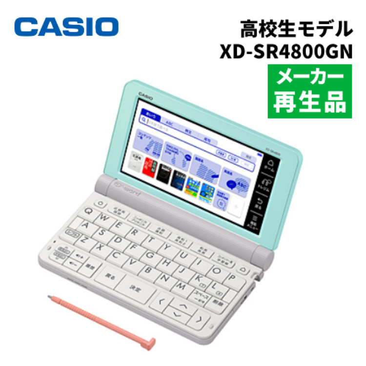 【楽天市場】【名入れは有料可】カシオ 電子辞書 EX-word XD 