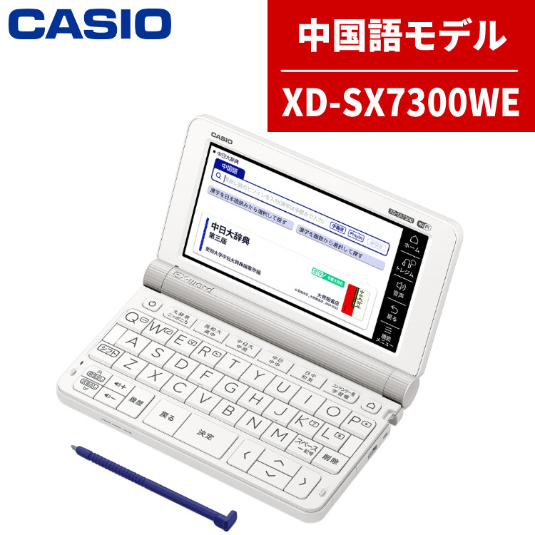 【人気SALE大人気】CASIO XD-SX7200 ★フランス語★ 電子ブックリーダー