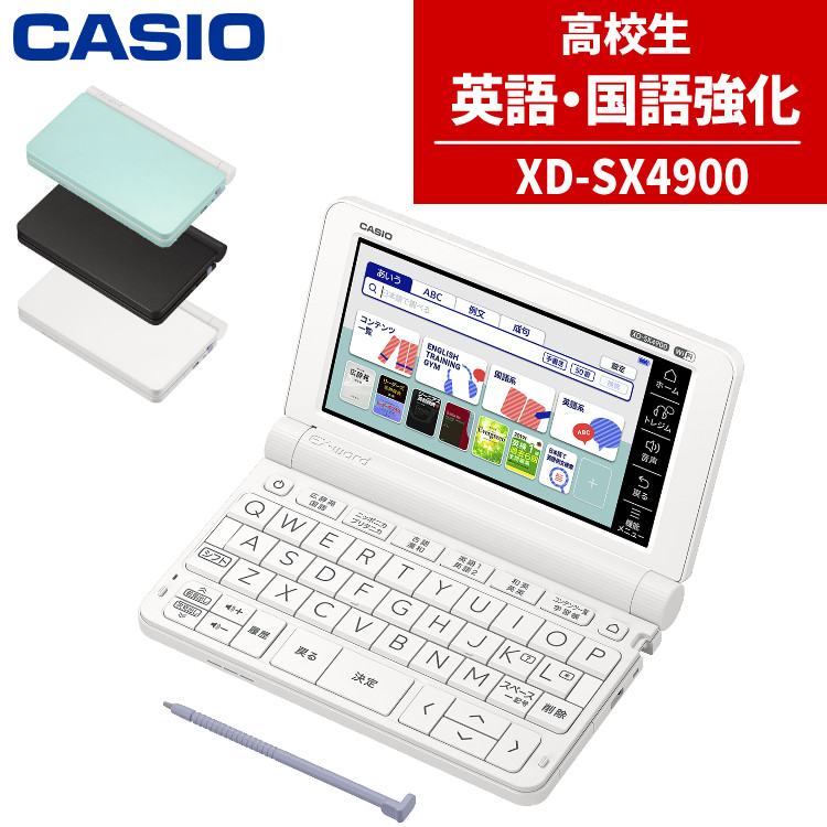 楽天市場】【名入れは有料可】カシオ 電子辞書 EX-word XD-SX4920