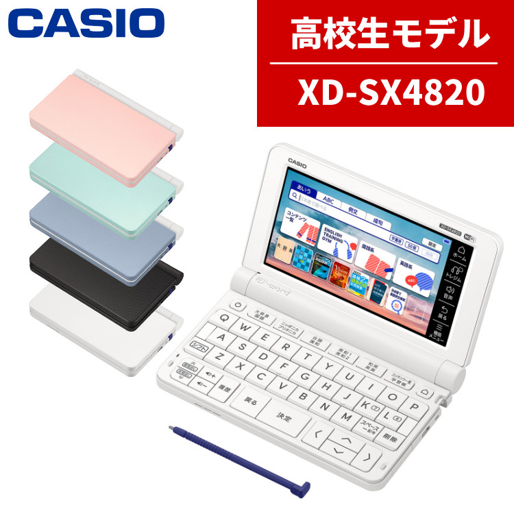 カシオ計算機 XD-SX4920GN 電子辞書 EX-word(エクスワード) 高校生 