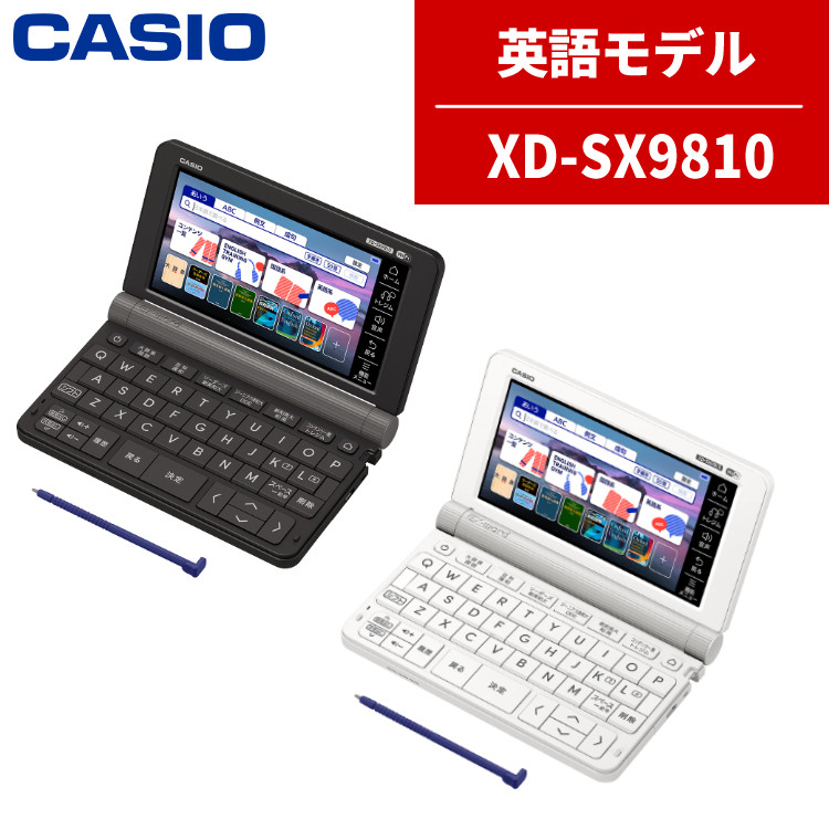 CASIO EX-word 電子辞書 XD-SX9860 理化学・医学 CASIO XD-SX9860 Wi