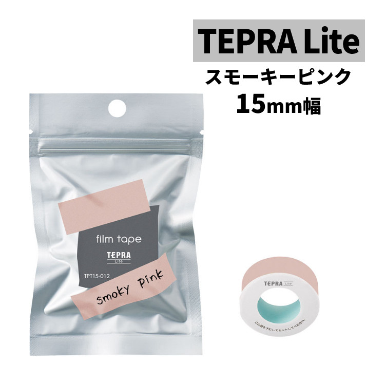 楽天市場】キングジム テプラLiteフィルムテープ グレージュ TPT11-008