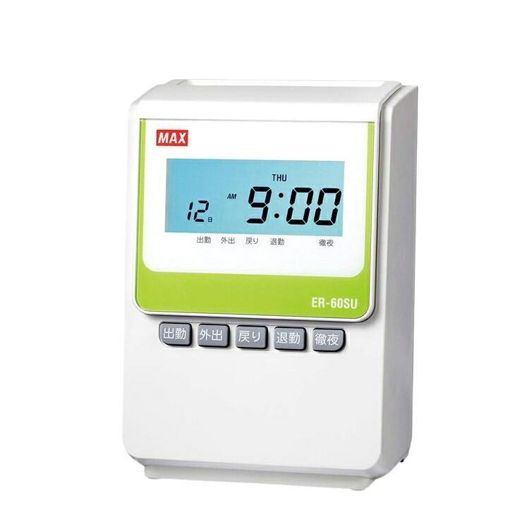 マックス タイムレコーダー ER-60SU ER90722 電子タイムレコーダー 打刻機 オフィス 業務 タイムカード 壁掛け|ホームショッピング