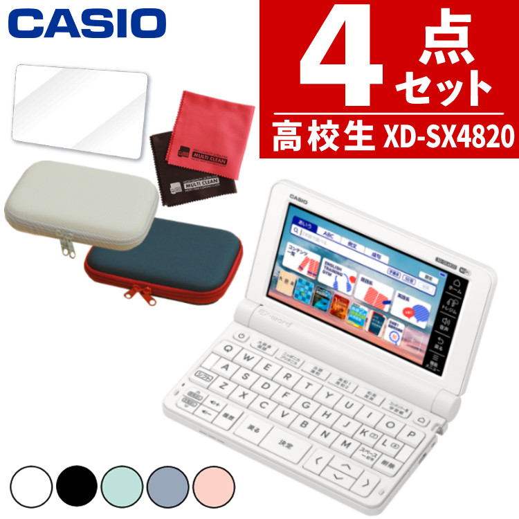 楽天市場】【名入れは有料可】カシオ 電子辞書 EX-word XD-SX4820 