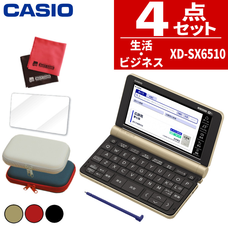 楽天市場】【名入れは有料可】カシオ 電子辞書 生活ビジネス