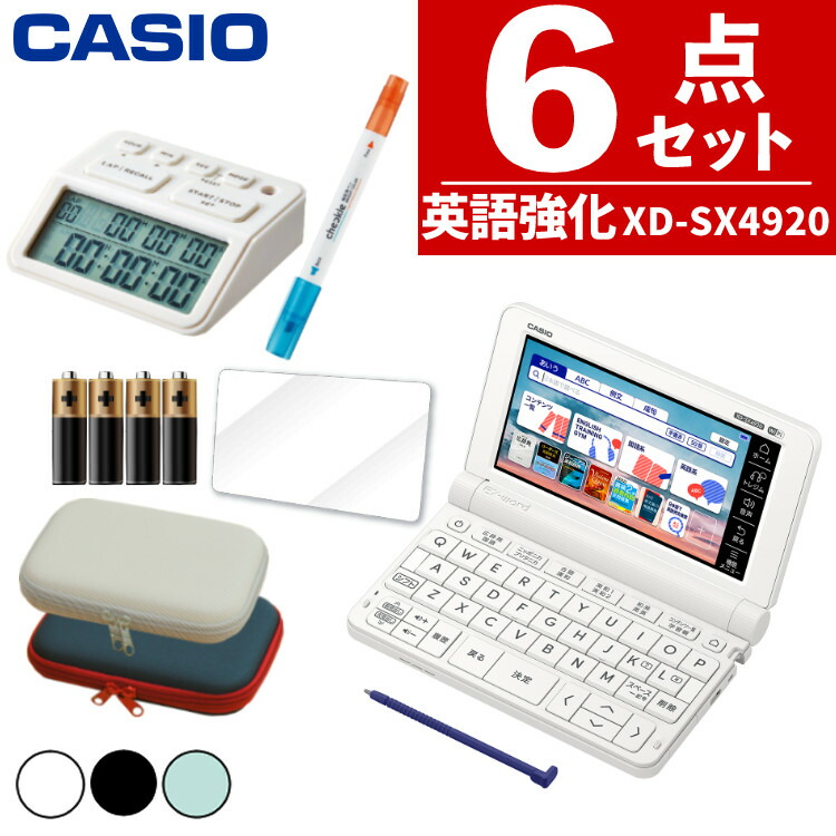 楽天市場】【名入れは有料可】カシオ 電子辞書 EX-word XD-SX4920 