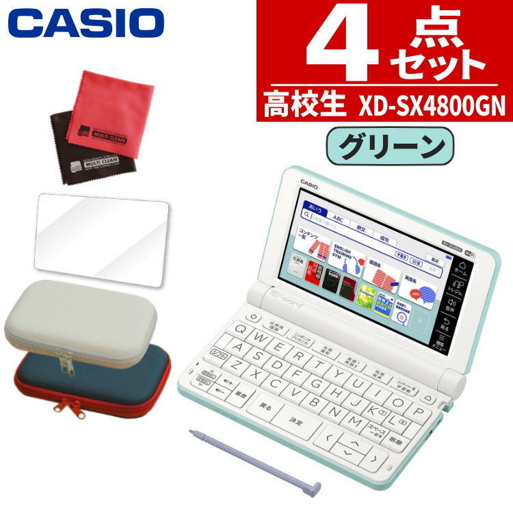 楽天市場】カシオ 高校生モデル 電子辞書セット EX-word XD-SX4800BU 