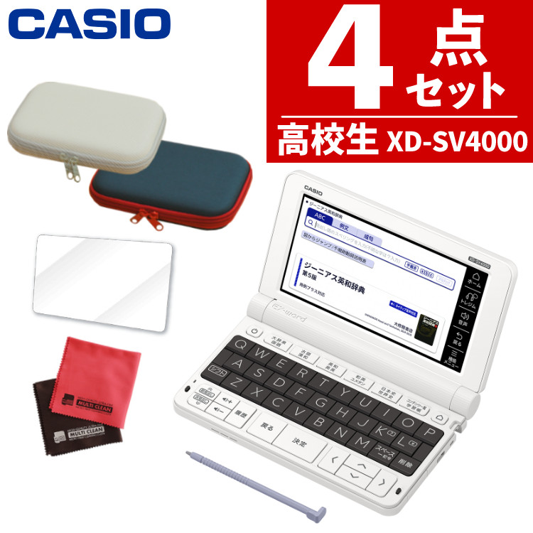 【楽天市場】【名入れは有料可】カシオ 電子辞書 EX-word XD 