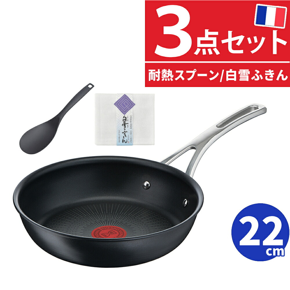 (ナイロンスプーン付) T-fal エクスペリエンス＋ フライパン 22cm IH ガス火両用 E52303 取っ手 付き ティファール エクスペリエンスプラス ティファールフライパン （ラッピング不可） 8,470円