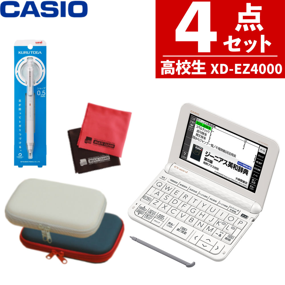 【楽天市場】【名入れは有料可】カシオ 電子辞書 EX-word XD