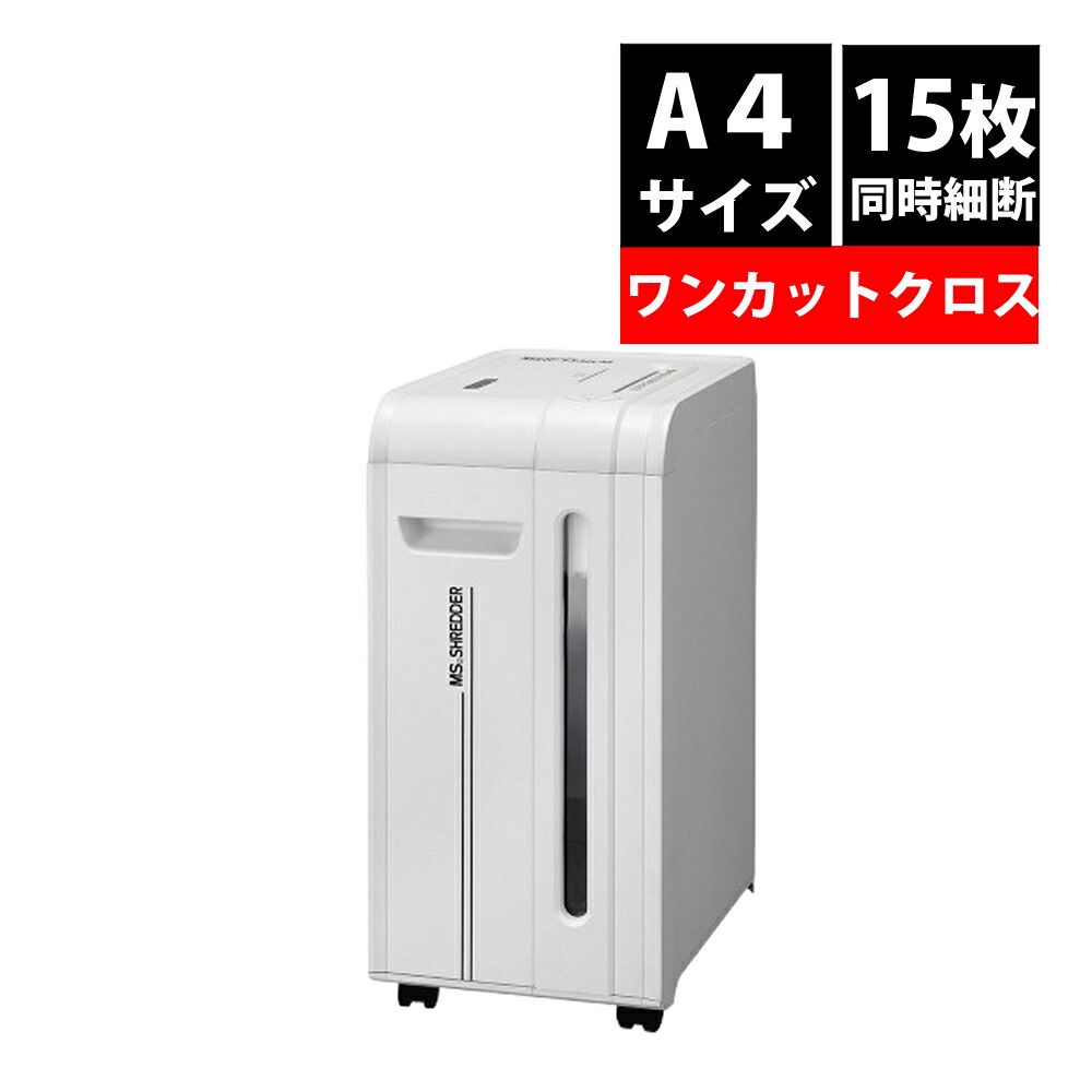 明光商会 シュレッダー MSR-20CM MSR-20CM | 株式会社明光商会