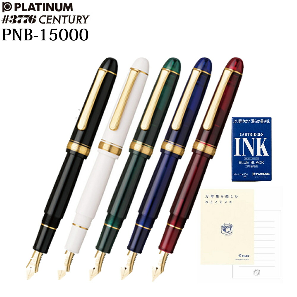 プラチナ万年筆 #3776 センチュリー 細字 PNB-15000 Amazon | プラチナ万年筆 万年筆 #3776 センチュリー PNB-15000