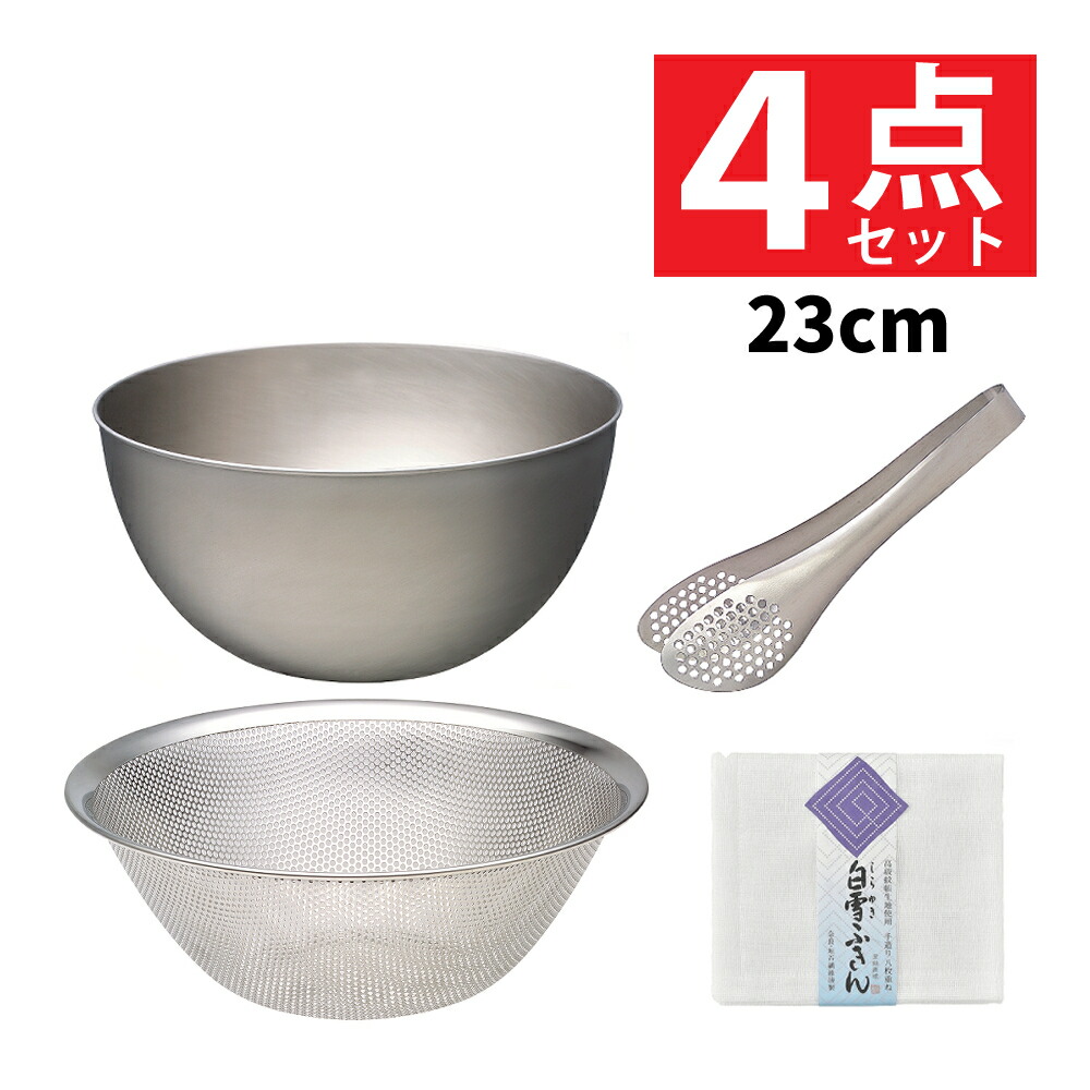 楽天市場】【19cm ボウル & ストレーナー ＆トング セット】柳宗理