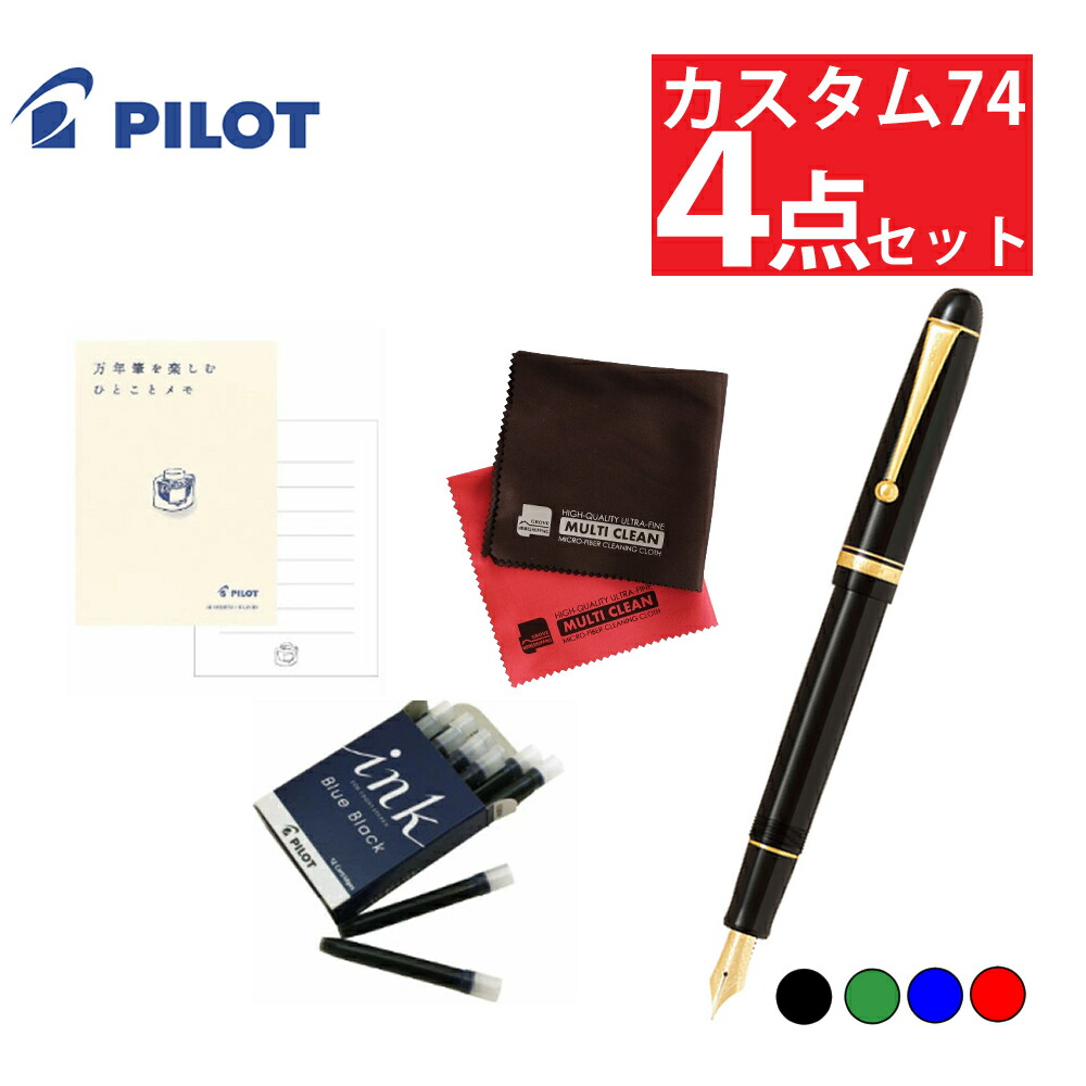 楽天市場】【カートリッジインキ ＆ メモ帳 付き】パイロット 万年筆
