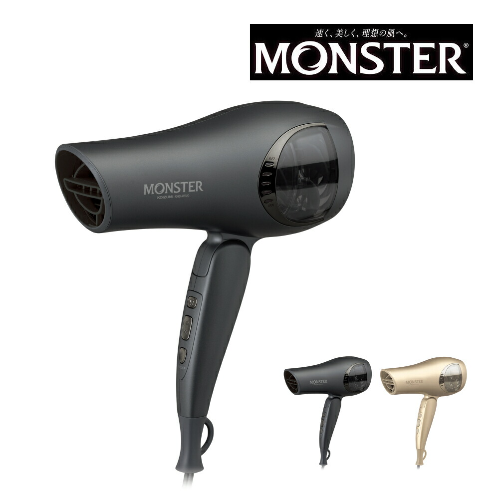 KOIZUMI MONSTER ヘアドライヤー KHD-W810 グレー 楽天市場】KOIZUMI モンスター ダブルファンドライヤー MONSTER