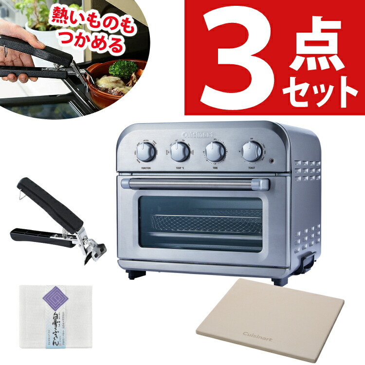 Cuisinart (クイジナート) ノンフライ オーブン TOA-38SJ クイジナートのオーブントースター「エアフライ オーブン