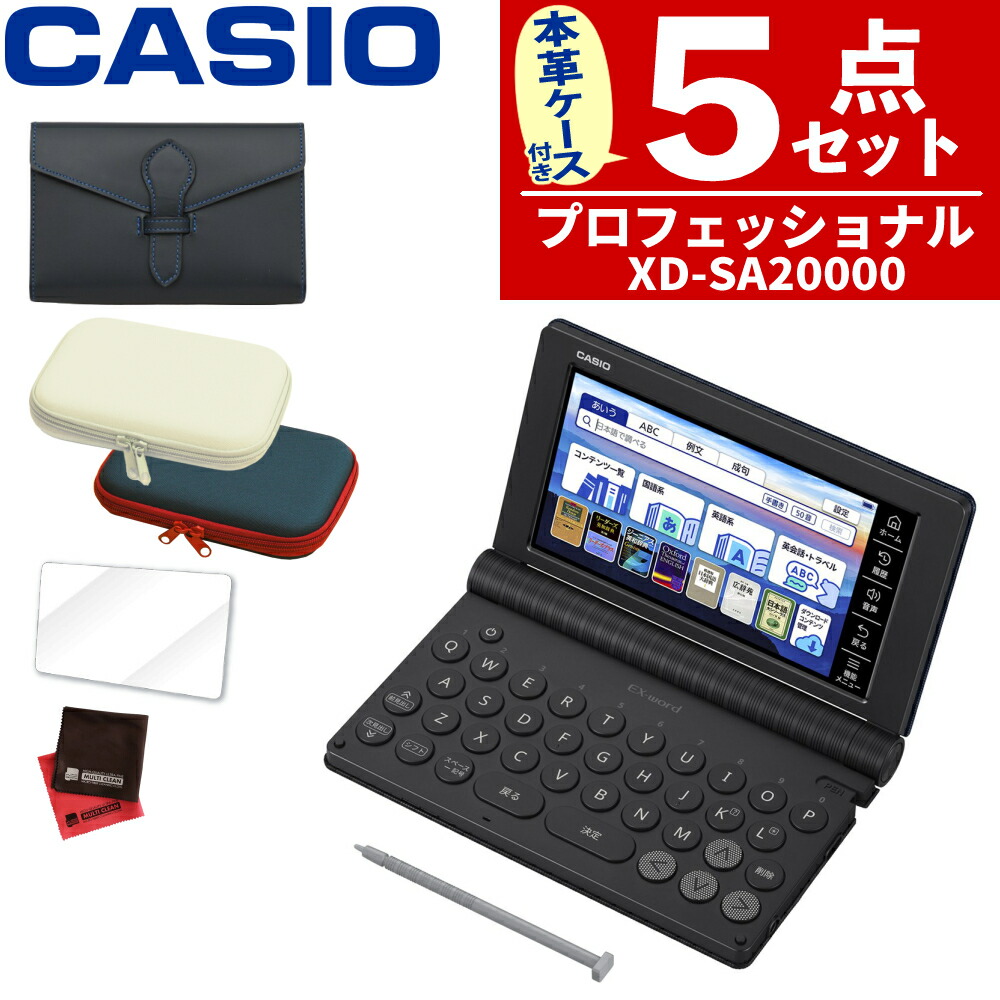 楽天市場】【名入れは有料可】 カシオ 電子辞書 エクスワード XD