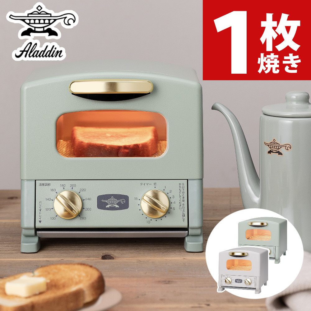 楽天市場】アラジン グラファイト グリル＆トースター CAT-G13A(G