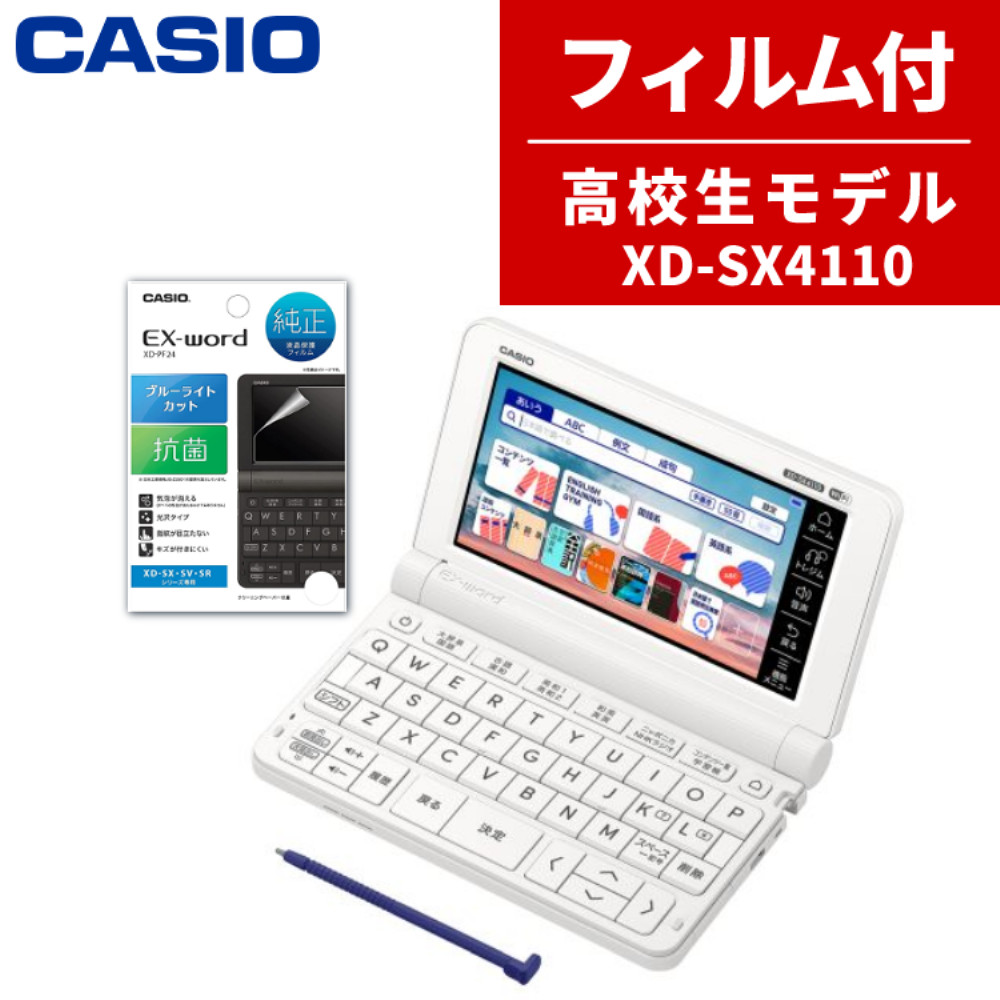【美品】CASIO 電子辞書 EX-word XD-SX4100 高校生モデル 5601-cas-1348_1.jpg