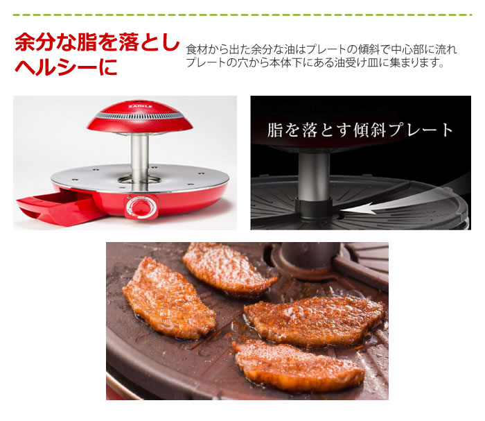 最適な材料 焼肉グリル ザイグル プラス Japan Zaigle Plus 煙の出にくい卓上グリル 焼肉コンロ ラッピング不可 最安値に挑戦 Birgunjbazar Com