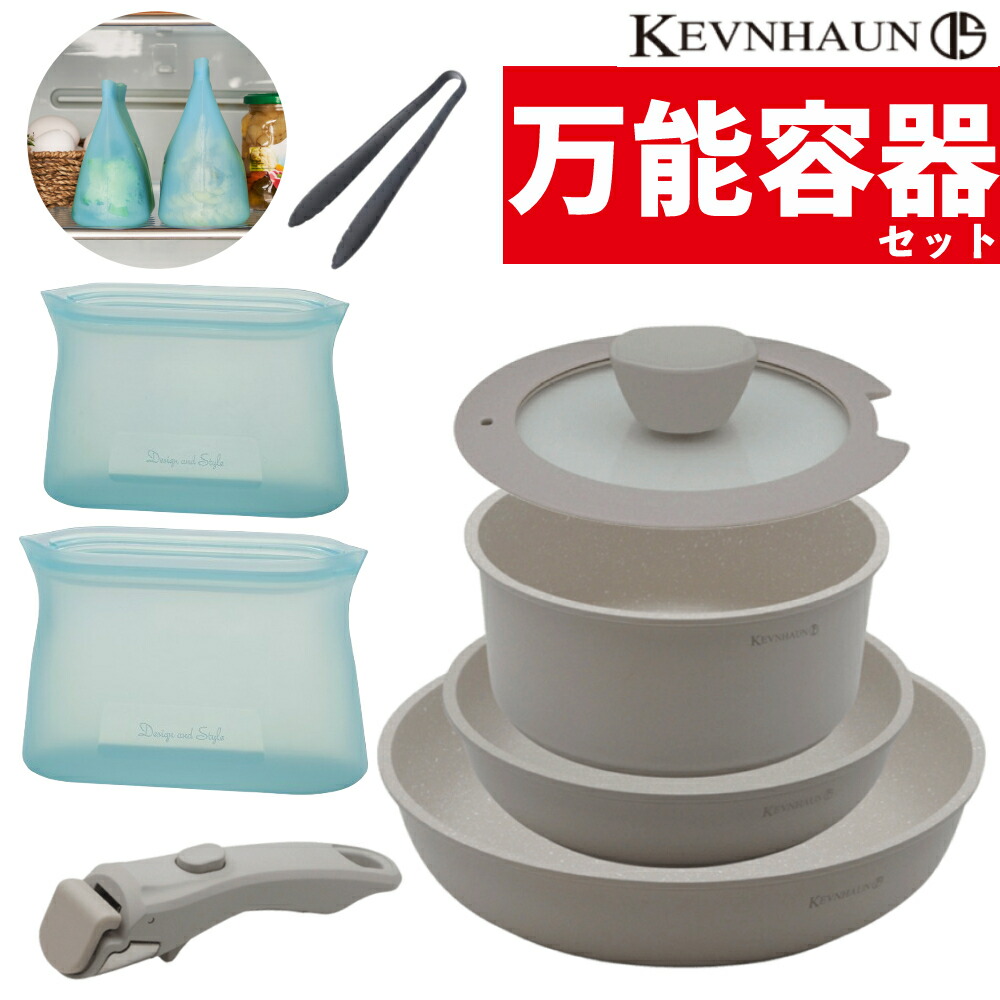 楽天市場】キッチングッズ 全8点セット ケヴンハウン フライパン 20cm