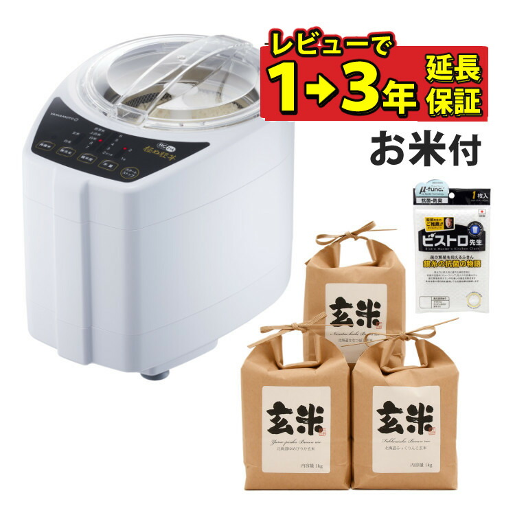 楽天市場】山本電気 家庭用精米機 極め胚芽 2合 YE-RC21A-WH