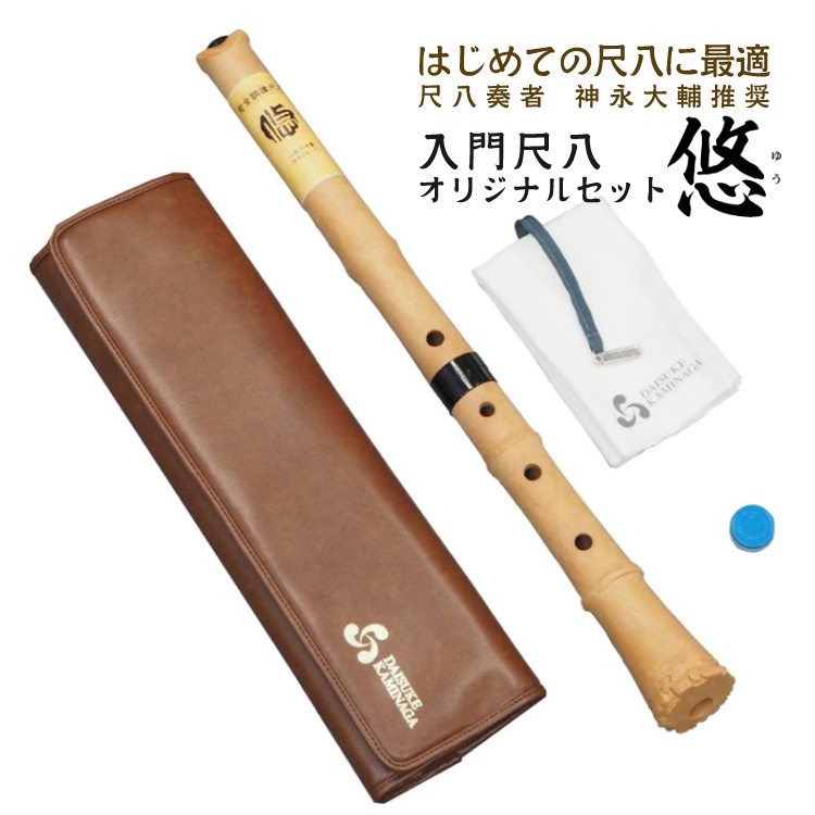 尺八 1尺８寸管 専用ケース唄口カバー付 ※最終値下げ 楽天市場】ケース尺八の通販