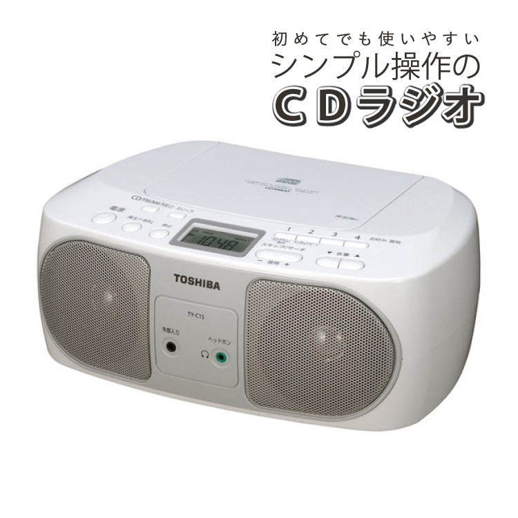 TOSHIBA (乾電池付き)東芝 CDラジオ スリム＆スタイリッシュ