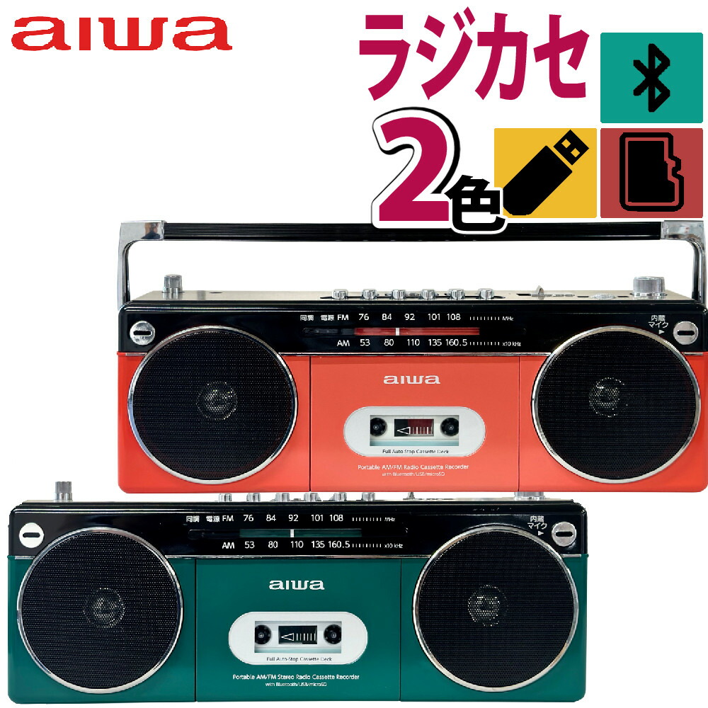 楽天市場】SANSUI レッド SCR-B2 RD カセットテープレコーダー