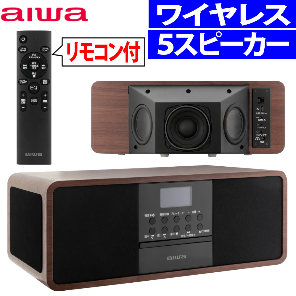楽天市場】アイワ スピーカー ユニット aiwa audio -G SPU1 GAA4