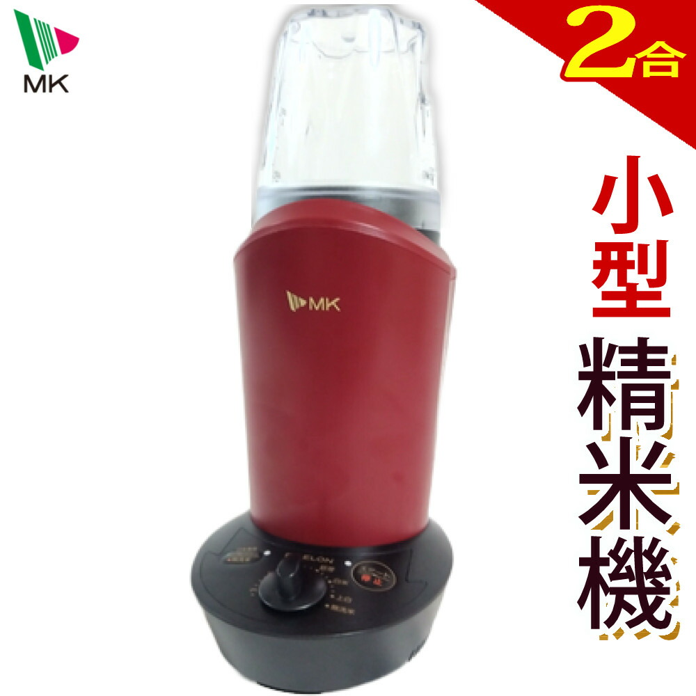 新品　ライスロン　小型精米機　SM201W 楽天市場】[SM201W] RICELON ライスロン エムケー精工 精米機