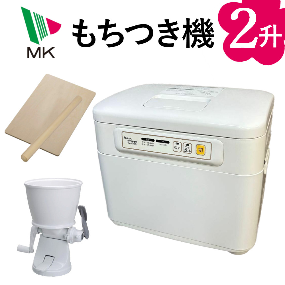 楽天市場】マイコンもちつき機 かがみもち ホワイト 2升タイプ RM