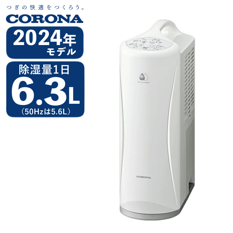 楽天市場】シャープ 衣類乾燥除湿機 CV-R71-W ホワイト 衣類乾燥 楽天市場】シャープ 衣類乾燥除湿機 CV-R71-W ホワイト 衣類乾燥