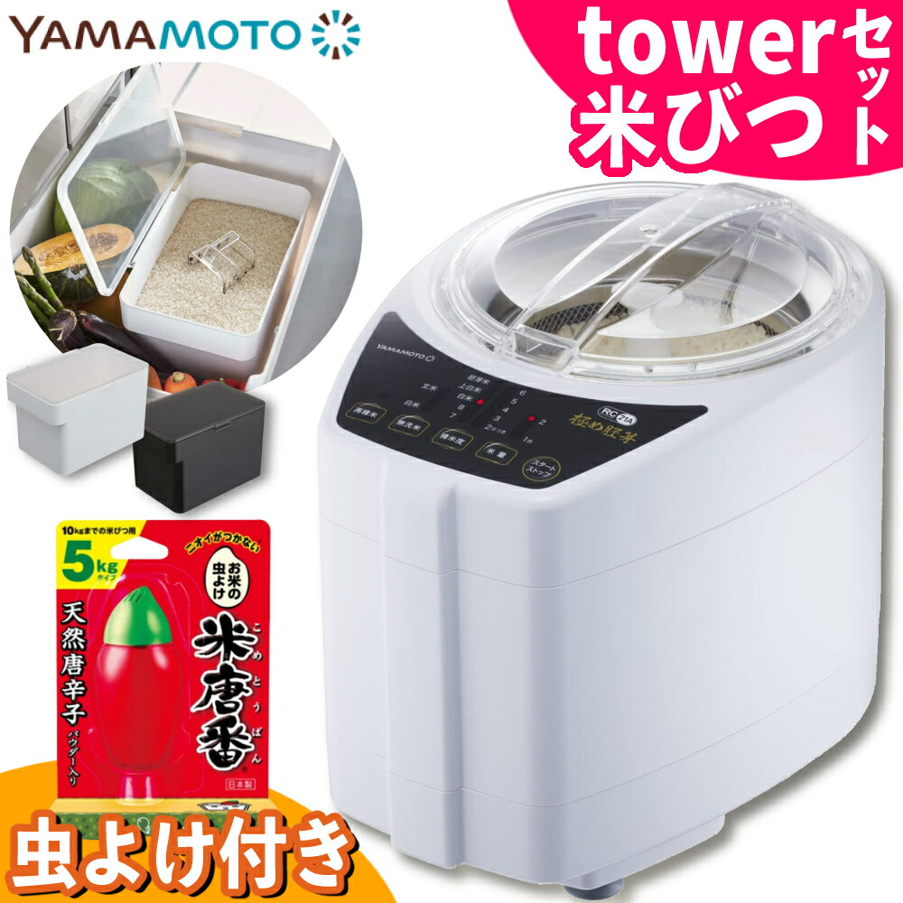 新品 家庭用精米機 小型精米機 【エムケー精工 ライスロン SM-201W 】 20200728105456_75_.jpg