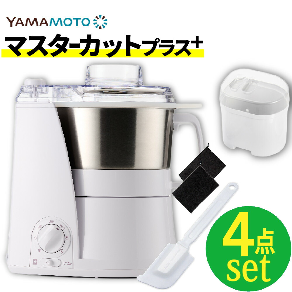 【未使用】山本電気 マルチフードプロセッサー MB-MM56 スライサーキット付 山本電気株式会社