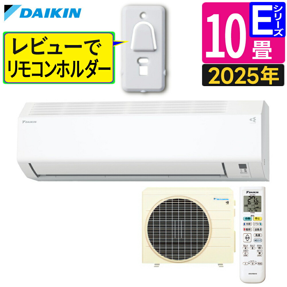 楽天市場】ダイキン エアコン 6畳 Eシリーズ 2025年 S225ATES-W