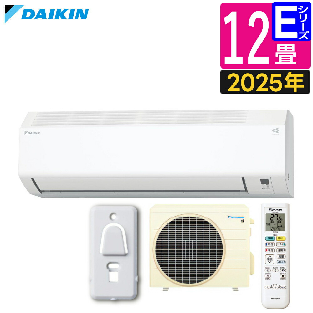 ラスト1台！2025年新品ダイキンS225ATES-Wリモコン台座付き ダイキン 【在庫有】S225ATES-W Eシリーズ ルームエアコン『2025