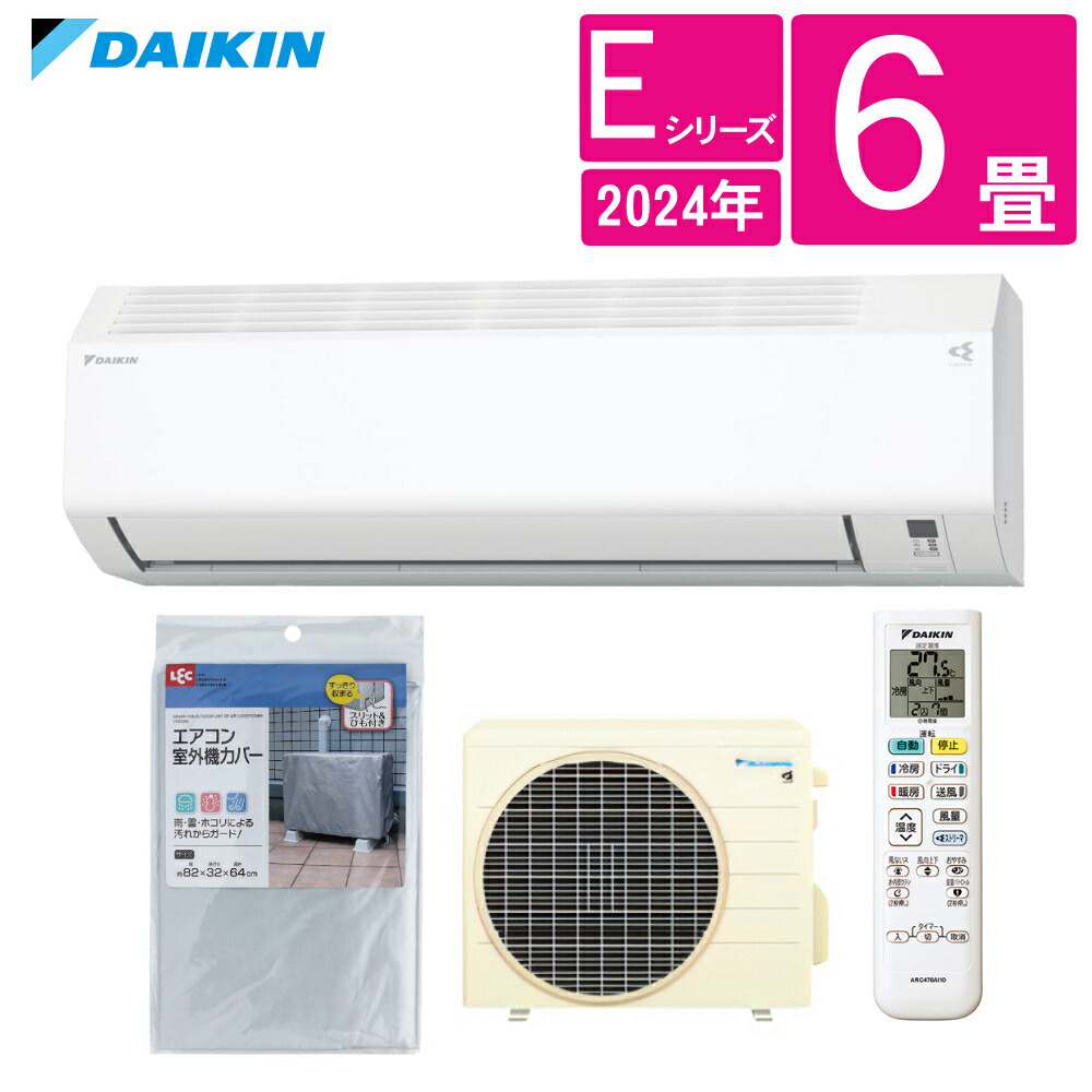 新品 DAIKIN エアコン 6畳用 F224ATES-W + R224AES s6301-hsg-5263_1.jpg
