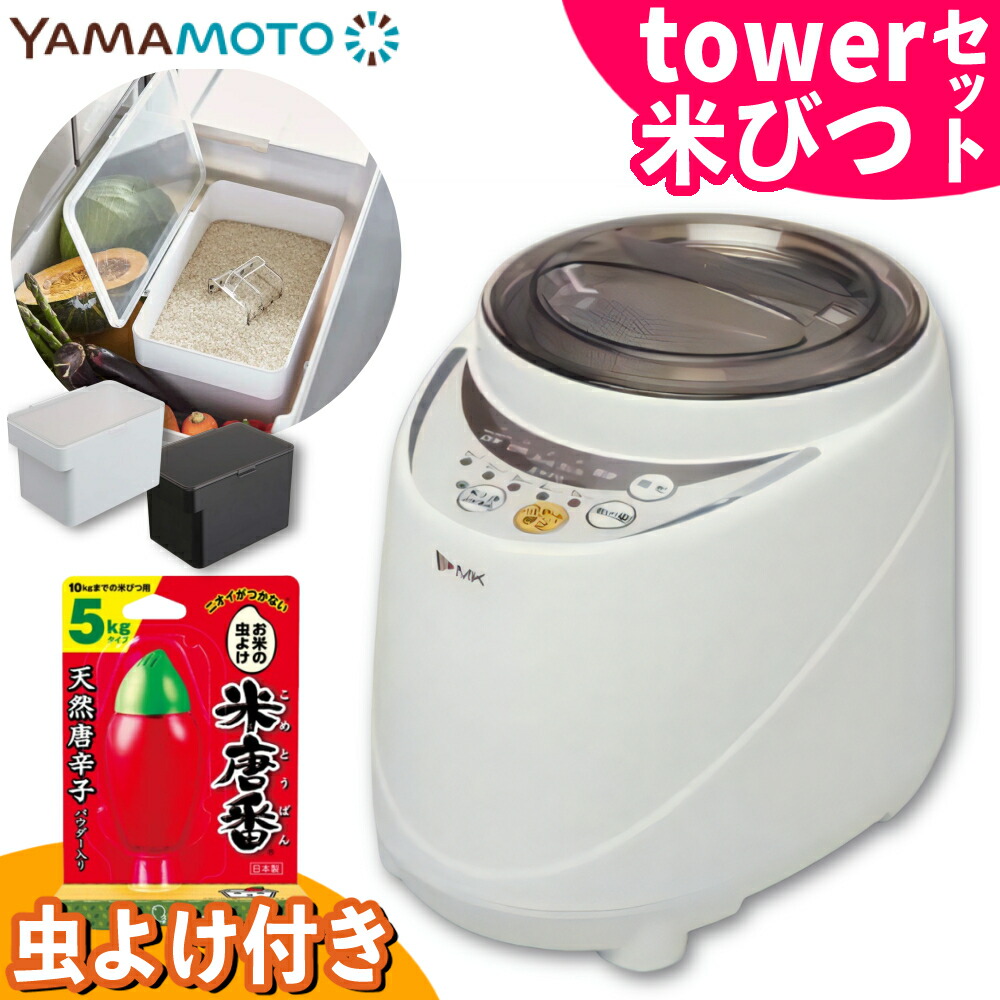 新品 家庭用精米機 小型精米機 【エムケー精工 ライスロン SM-201W 】 エムケー、「無洗米コース」を追加した小型精米機「RICELON SM