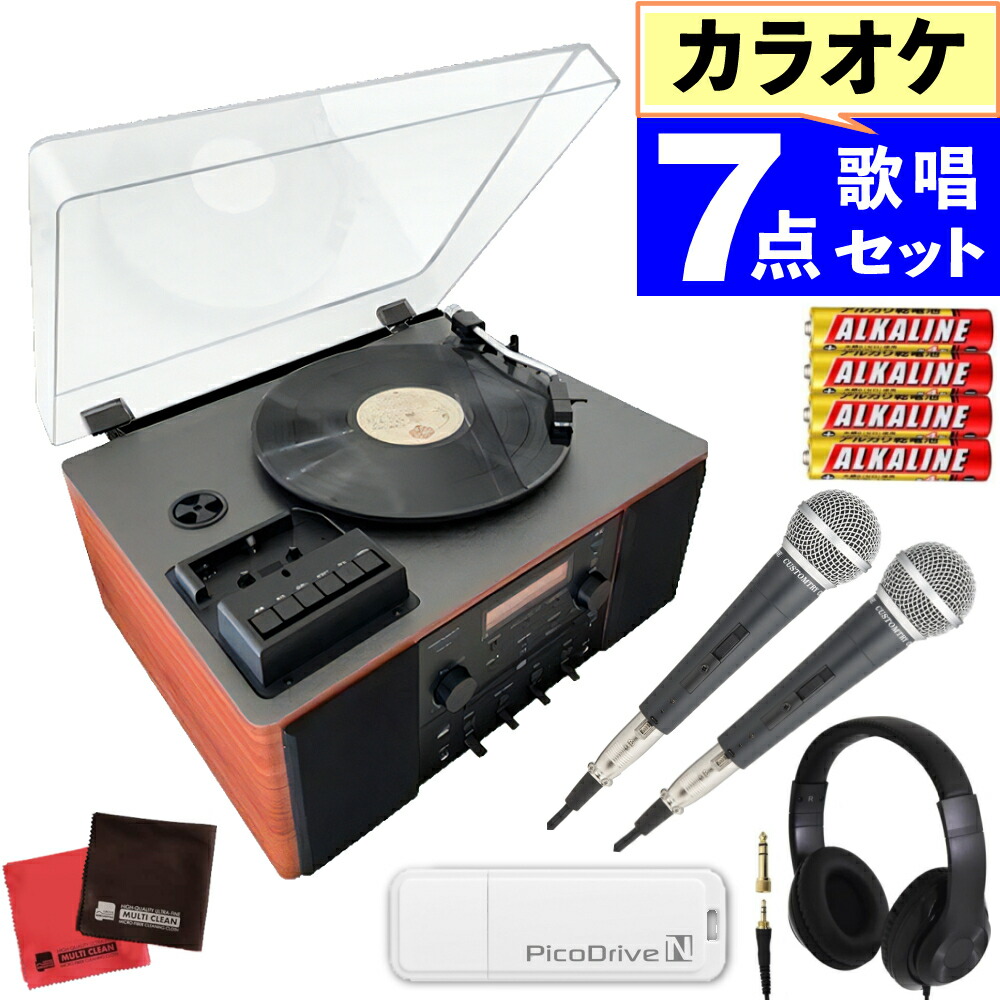 届いてすぐ自宅でカラオケ 7点セット アナバス マルチオーディオプレーヤー AMS-500 レコード CD カセット USB録音 マイク2本 ヘッドホン 64GB USB付 オーディオテクニカ製針 スピーカー内蔵（ラッピング不可）