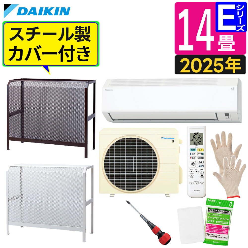 【新品未開封】ダイキン ルームエアコン F405ATEP-W7+R405AEP F405ATAP-W+R405AAP｜ダイキンルームエアコン[AXシリーズ][200V]