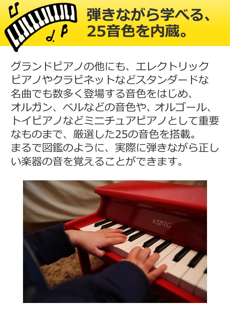 楽天市場 Acアダプター付き トイピアノ ミニピアノ コルグ Korg 楽器玩具 おもちゃ 楽器 タイニーピアノ Tinypiano Spn ポムポムプリン サンリオ コラボ クリーム 電子 ピアノ ラッピング不可 ホームショッピング